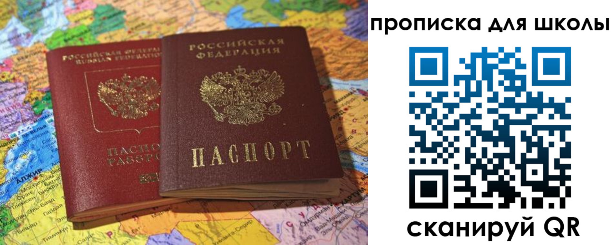 прописка для кредита в Арамили