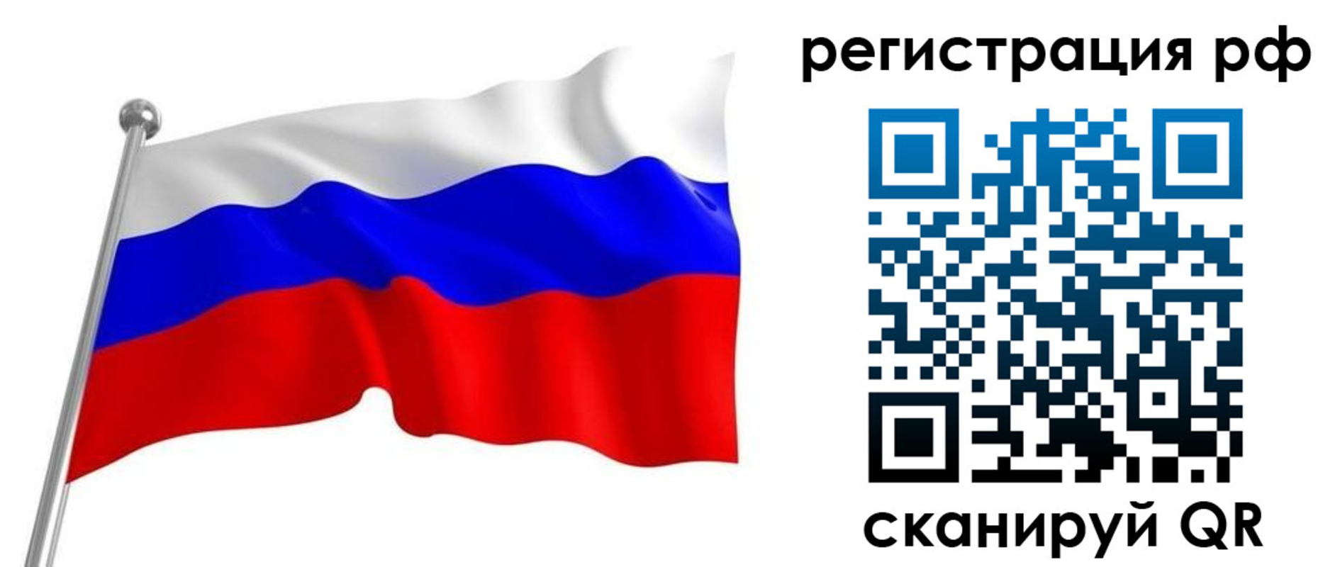 временная регистрация собственник в Арамили