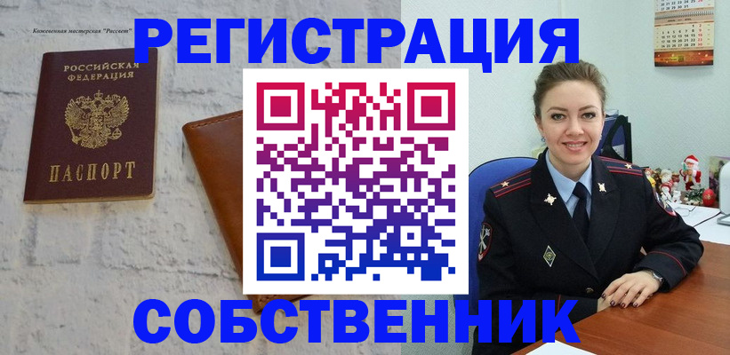 временная регистрация надежно в Арамили